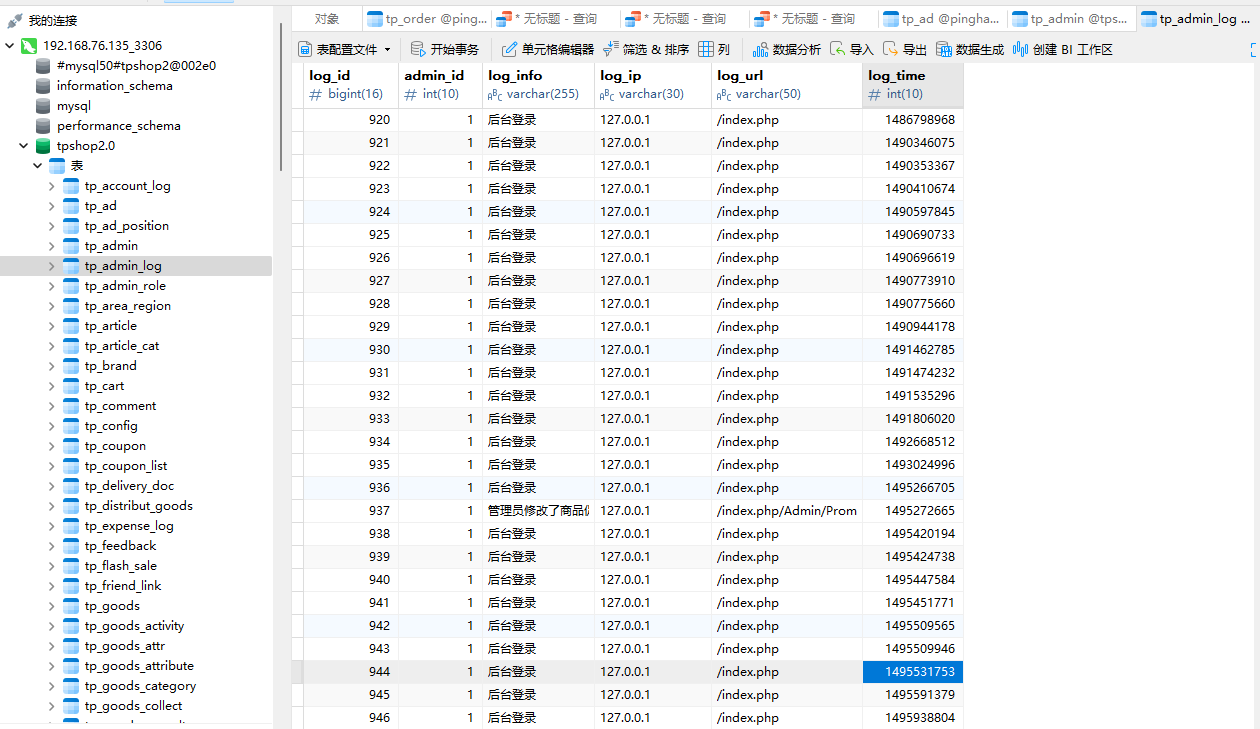取证/attachments/屏幕截图 2025-10-13 142632.png