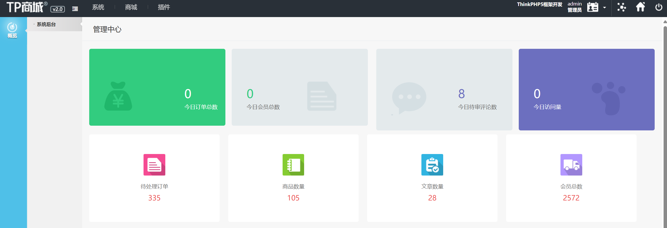 取证/attachments/屏幕截图 2025-10-13 150652.png