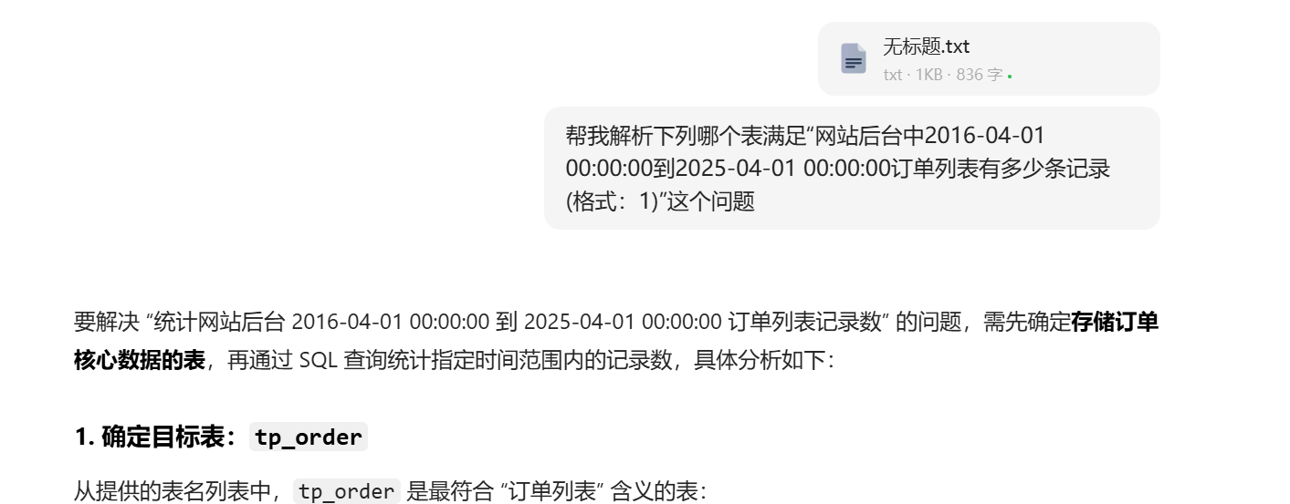 取证/attachments/Pasted image 20251013104729.png