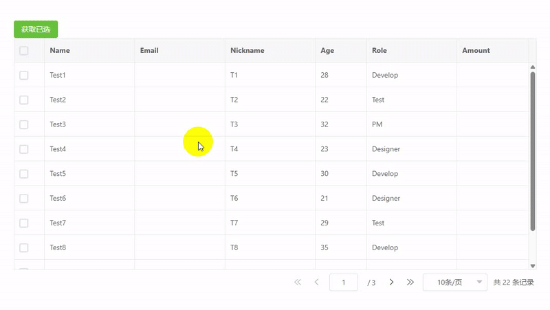 table_checkbox_show_reserve_status