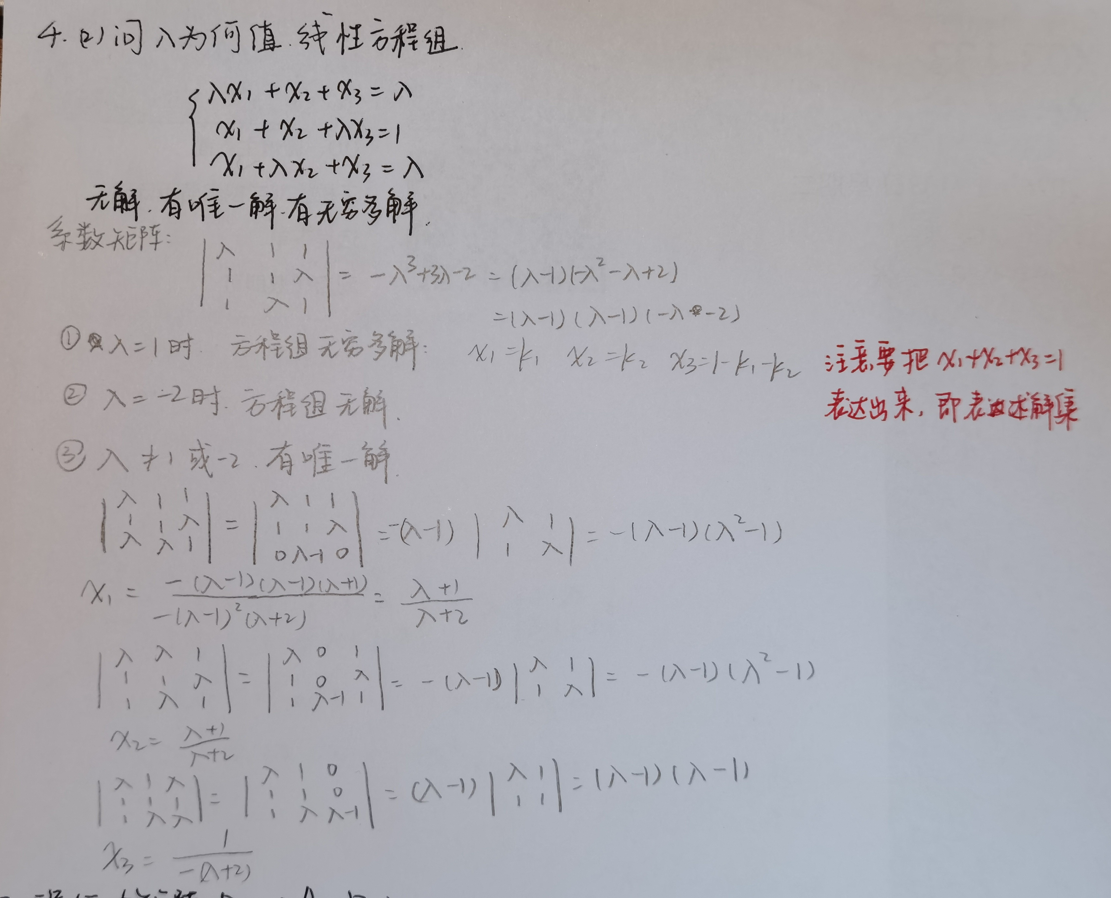 《代数学基础Ⅰ》期中考试分析