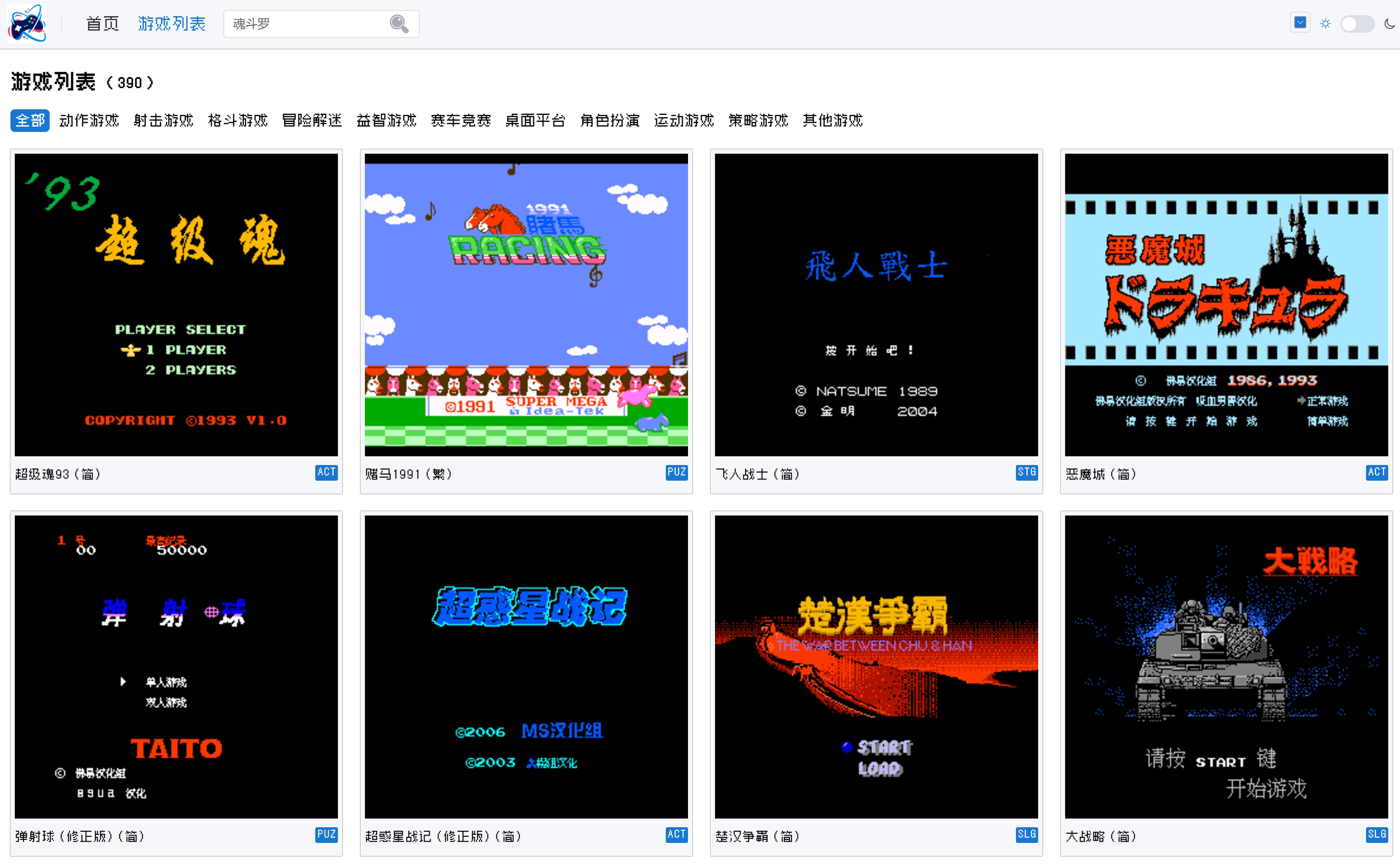 重温经典，畅享在线红白机FC游戏平台：webgame.one