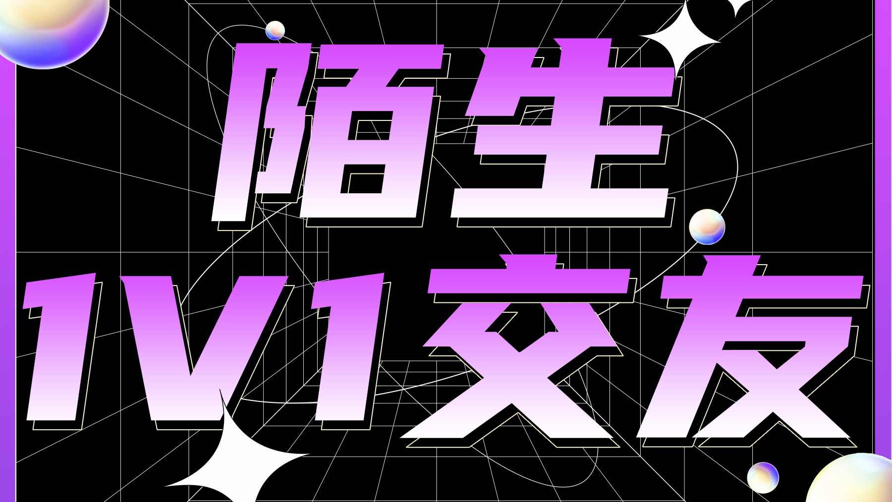 一对一1V1直播源码：海内外版本功能与搭建部署差异解析