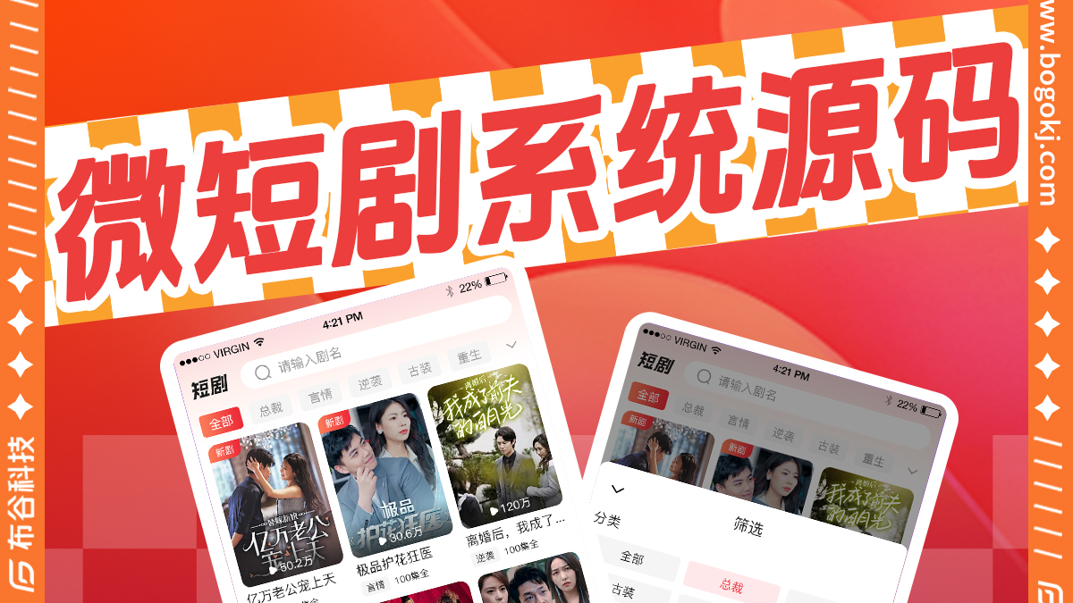 深入剖析布谷网剧短剧app系统软件源码之技术