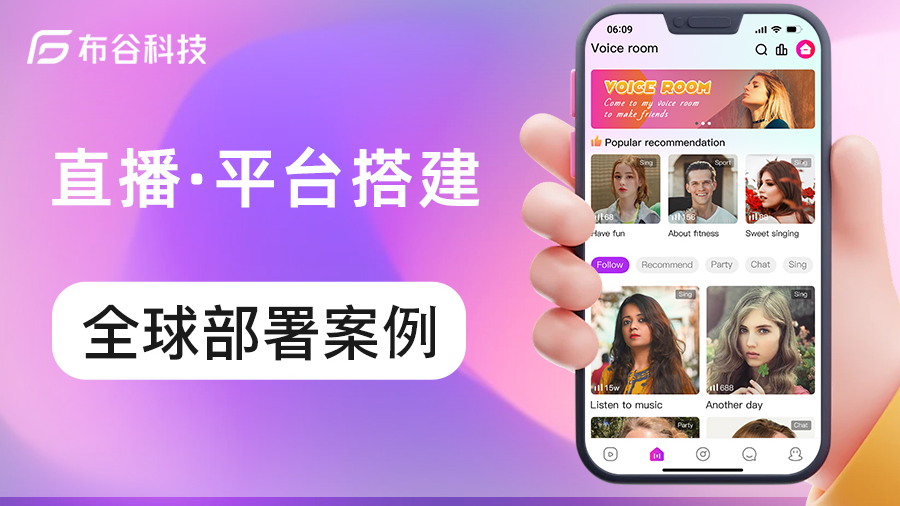 直播软件开发搭建公司