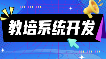 推动教育质量，布谷鸟网络科技定制K12在线教育在线教育网校软件服务