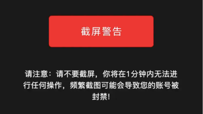 如何在1v1一对一视频直播交友APP中实现防录屏防截屏功能？