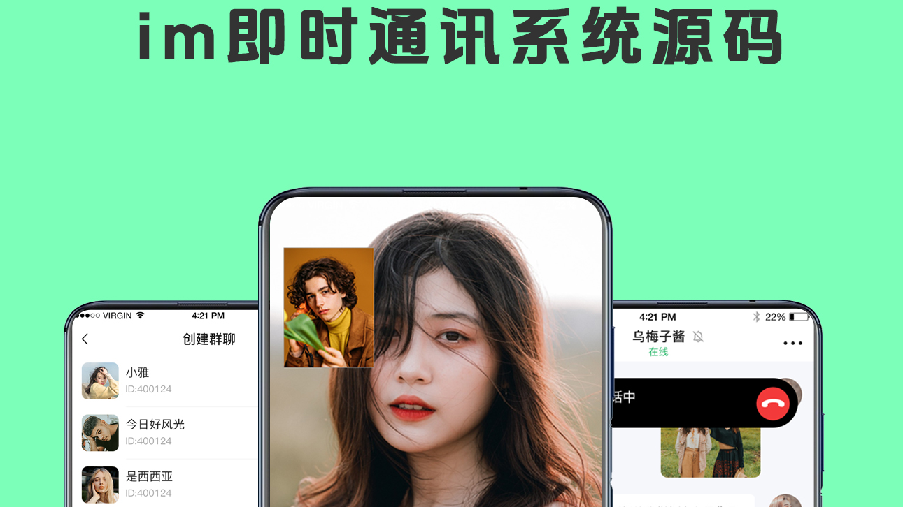 告别数据风险，提升沟通协作效率：公司企业专属的“微信式”im即时通讯软件解决方案来了！