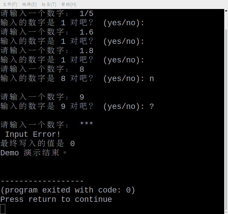 核准输入.cpp 结果-2