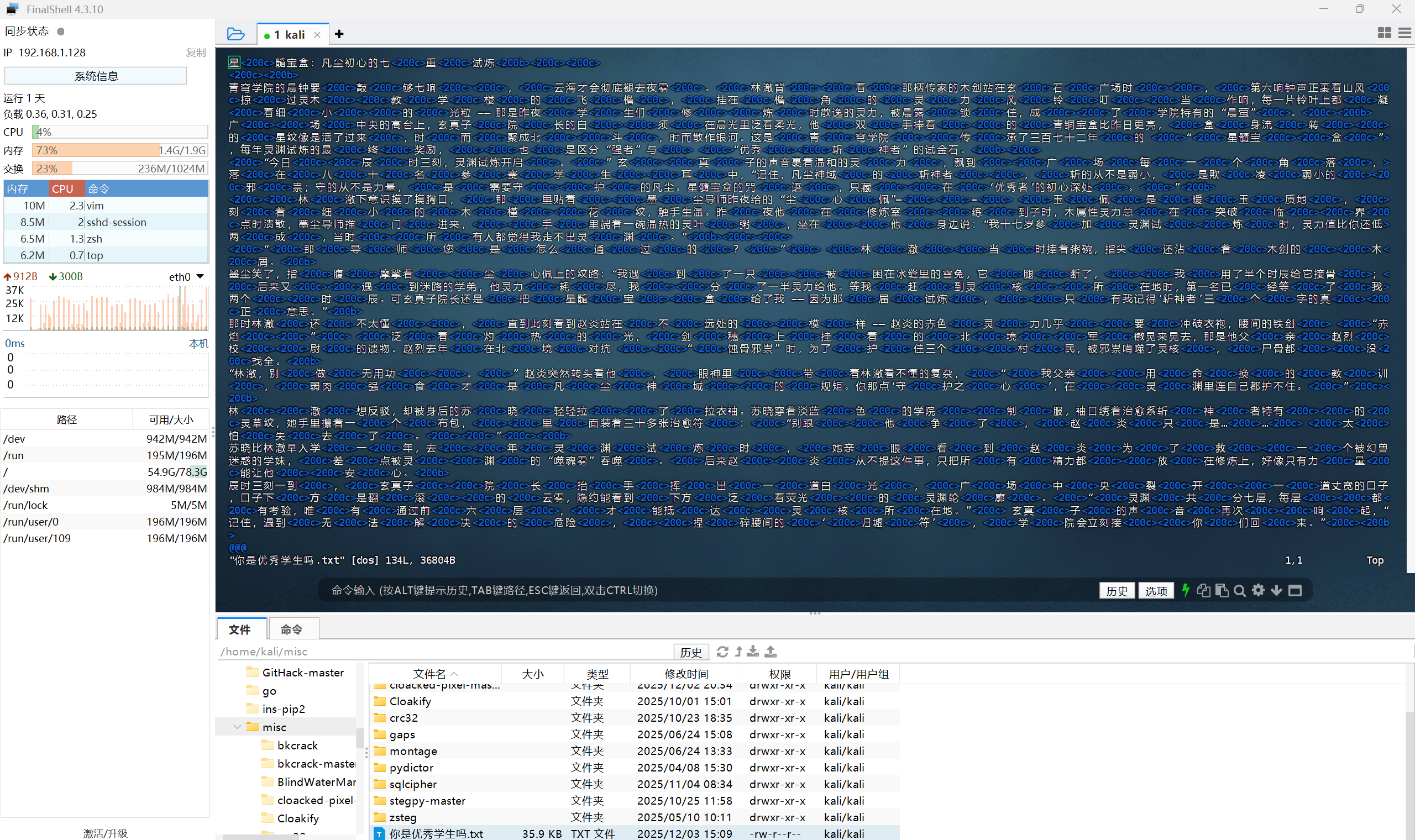 image-20251203151033224