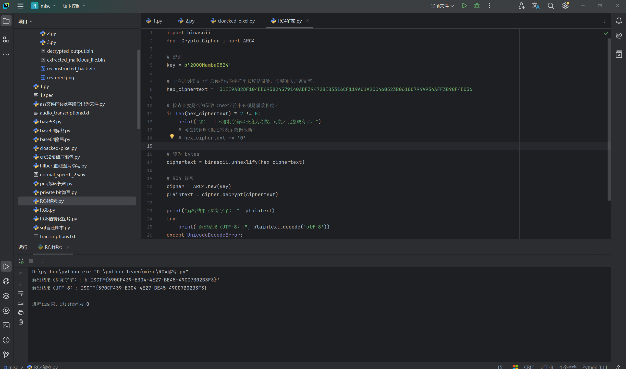 image-20251203150328615