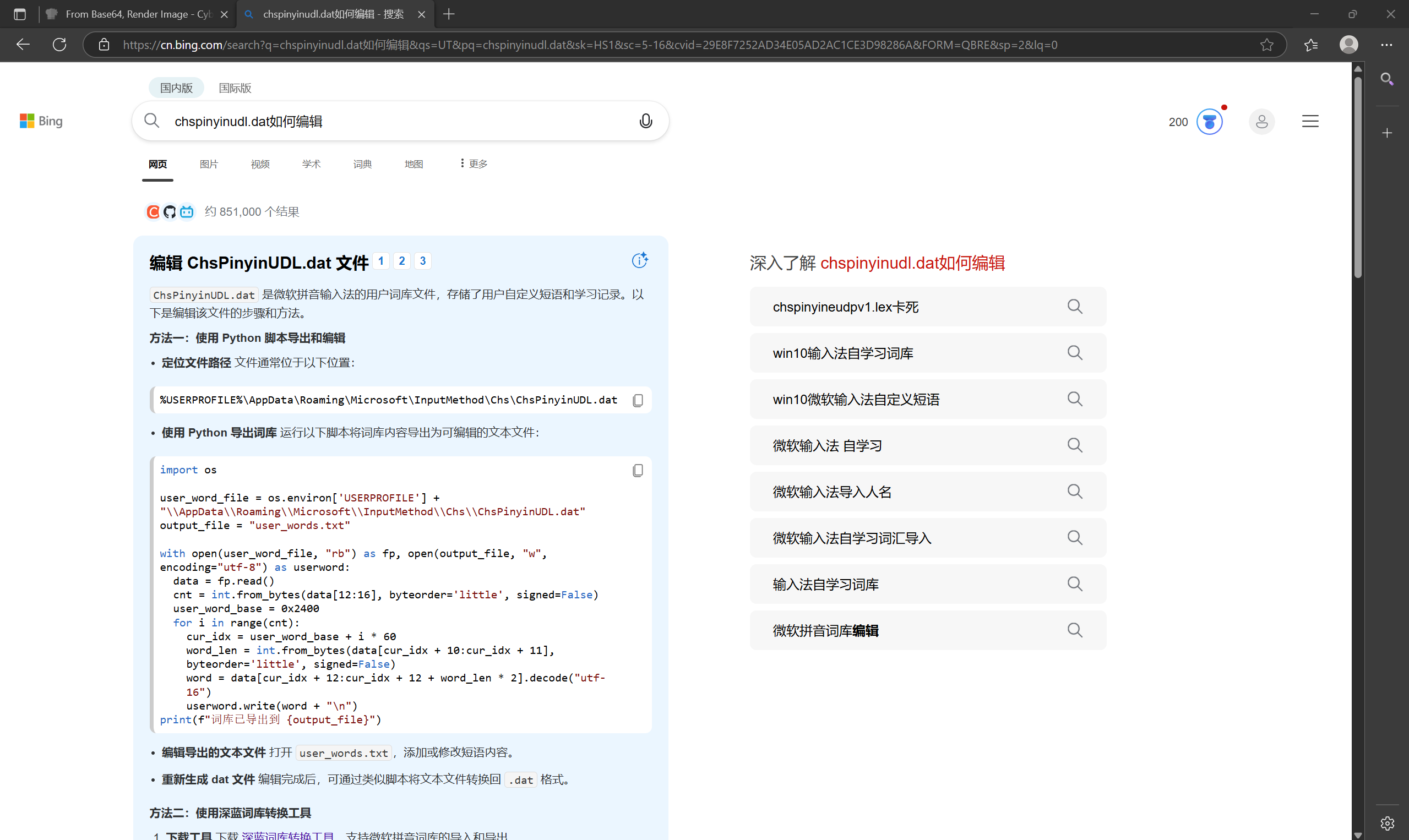 image-20251203155012807