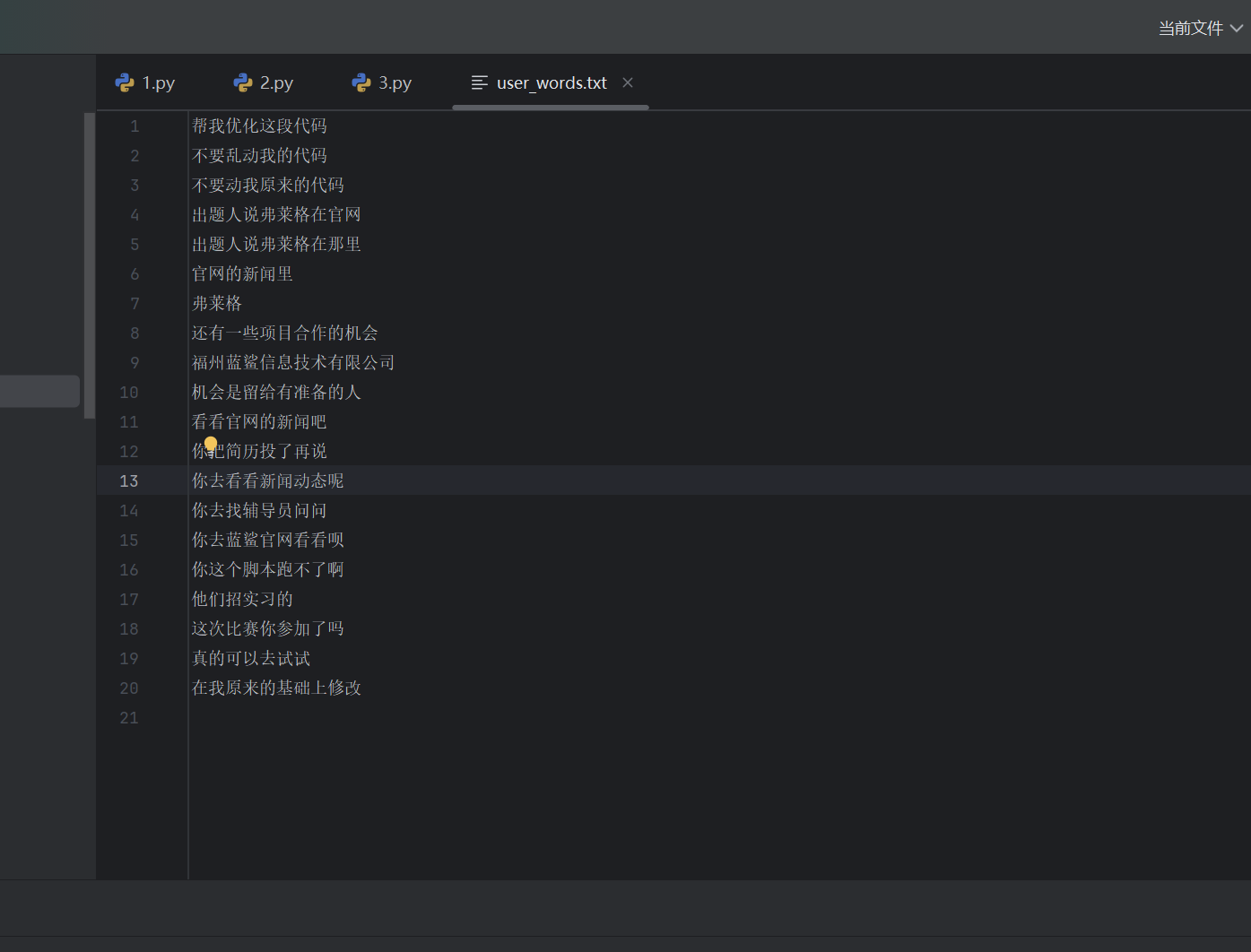 image-20251203155151113