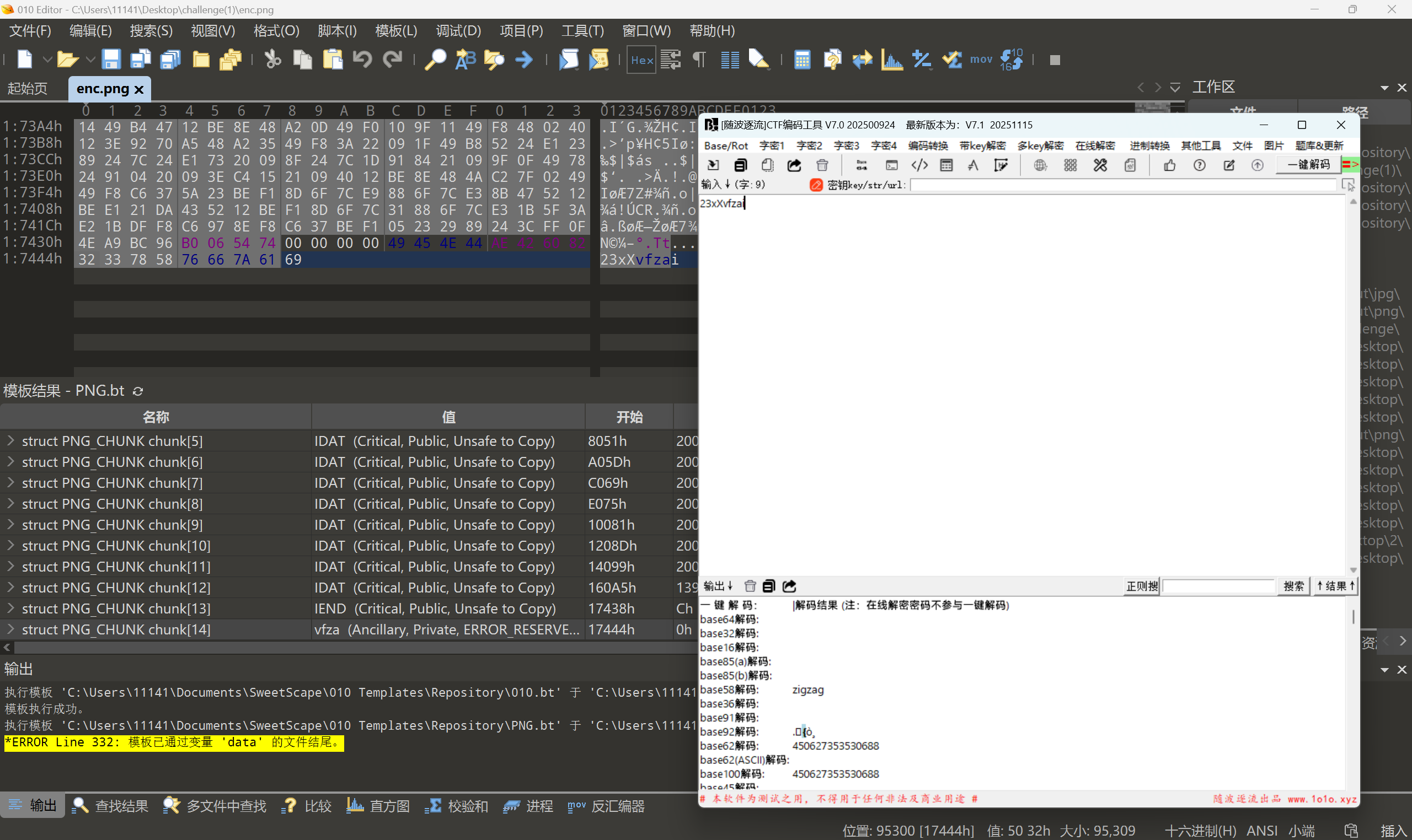 image-20251203142846822