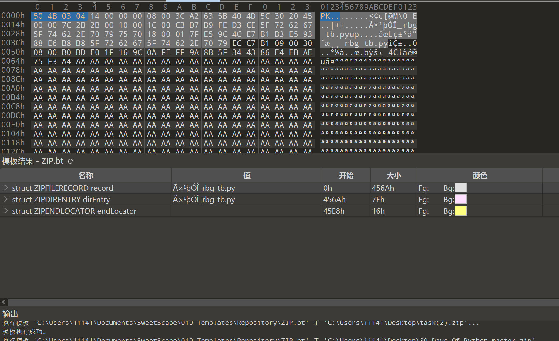 image-20251205224446115