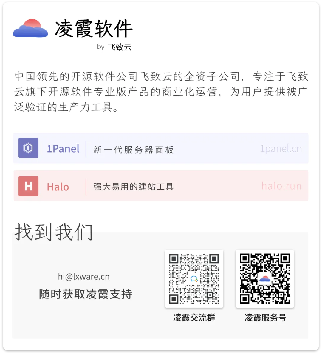 博客园  1Panel 联合终身会员上线