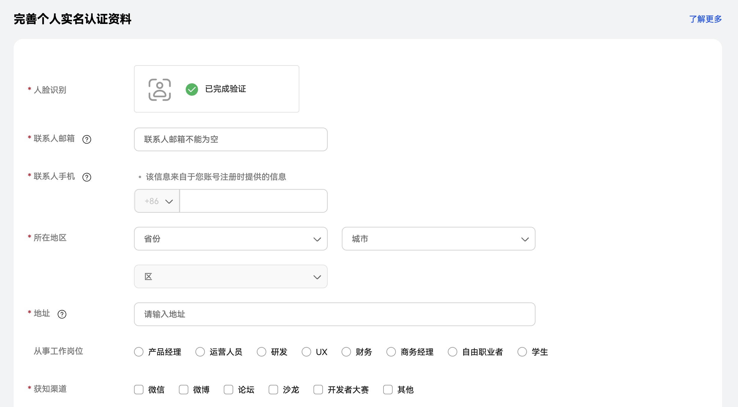HarmonyOS官网实名认证资料