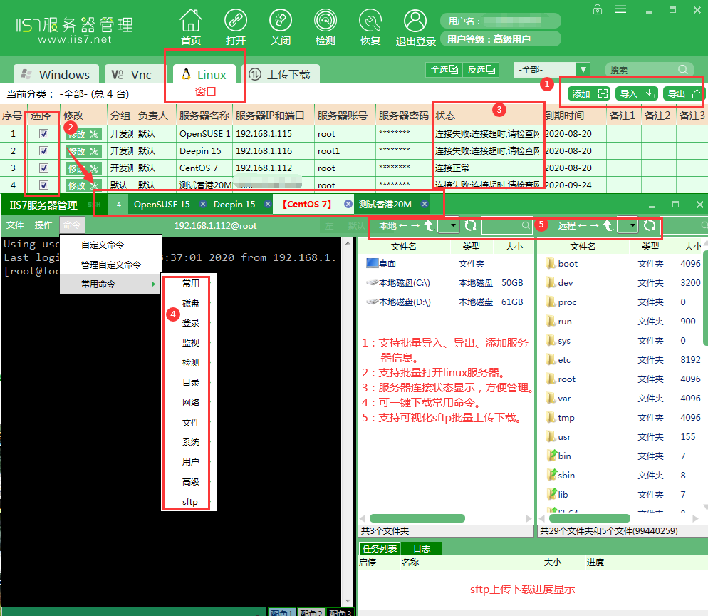 xshell类似的工具，还有哪些Xshell类似的工具呢