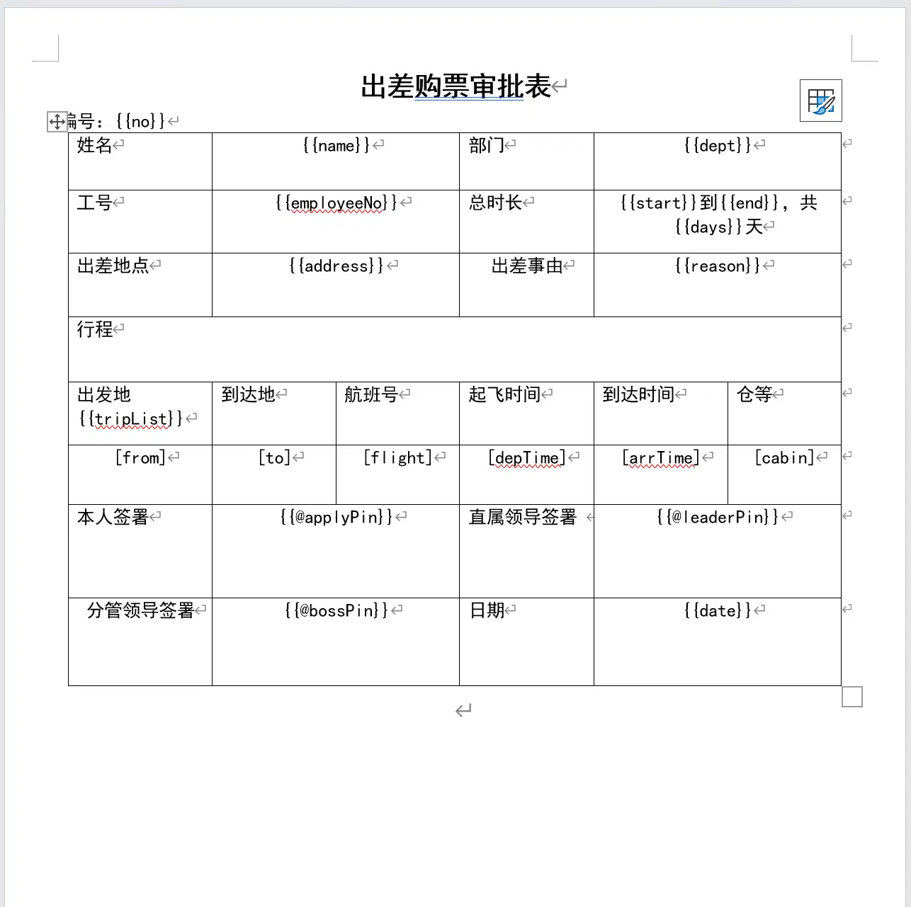 Java怎样实现将数据导出为Word文档