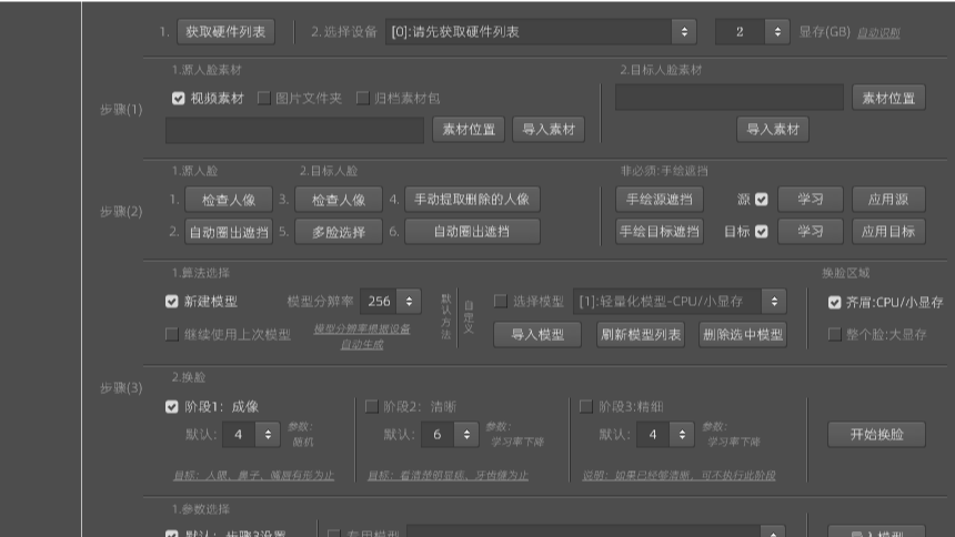 AI换脸软件应用在电商视频和产品图的方法解析