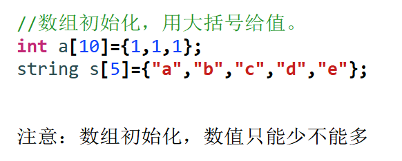 C++ 数组02 - 数组初始化