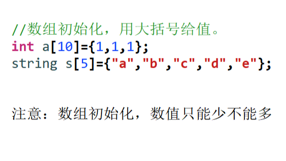 C++ 数组02 - 数组初始化