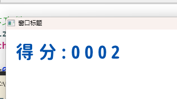 raylib U3 - 计分功能的实现