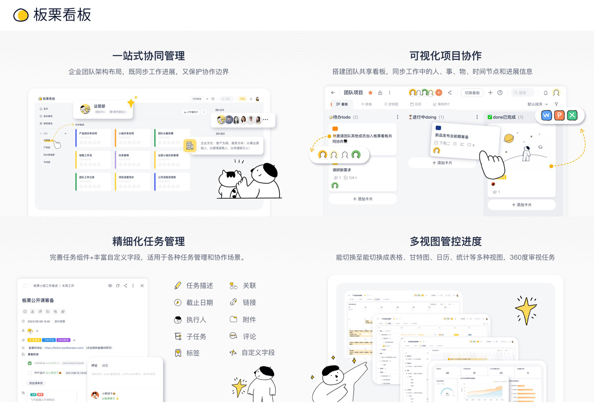 双十二来袭！电商企业项目管理挑战如何解决？看板软件的优势凸显