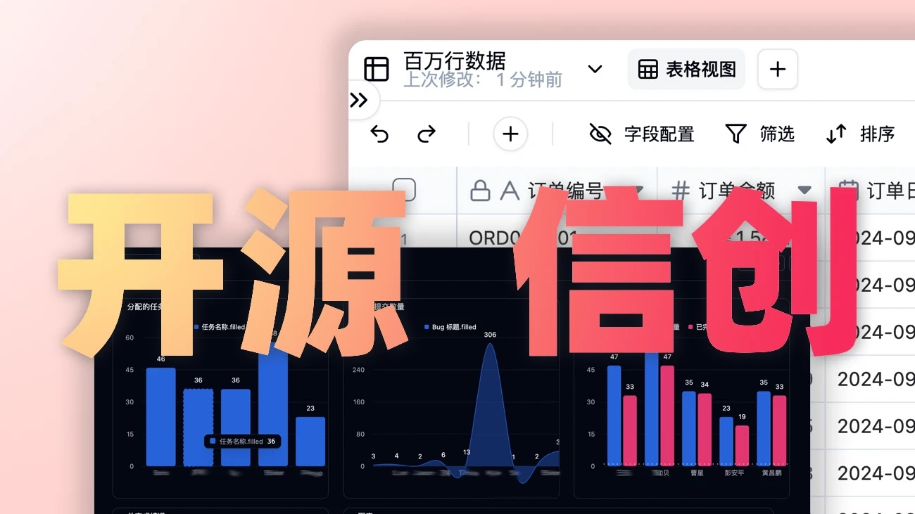 简道云替代方案：高效在线表格与数据管理平台推荐