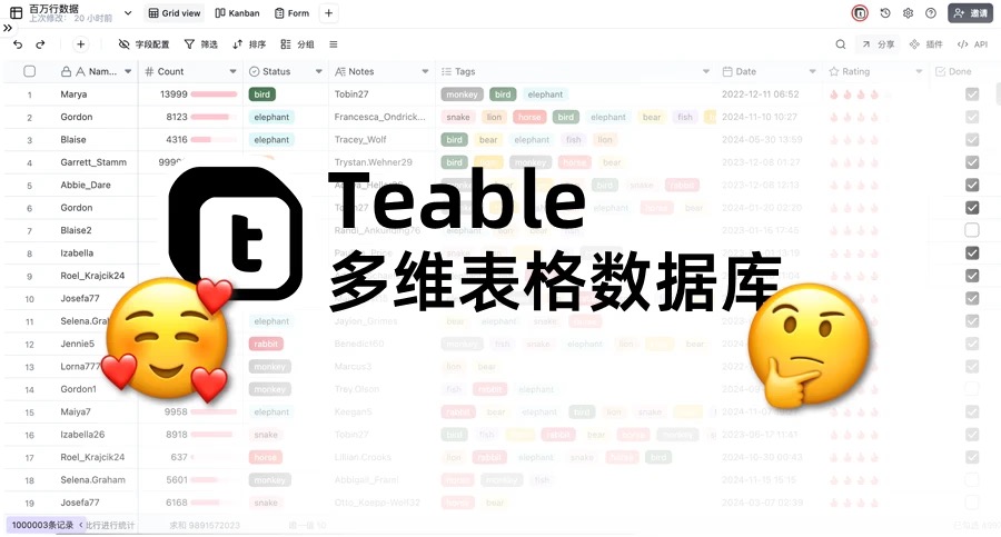 自动化的多维表格：Teable