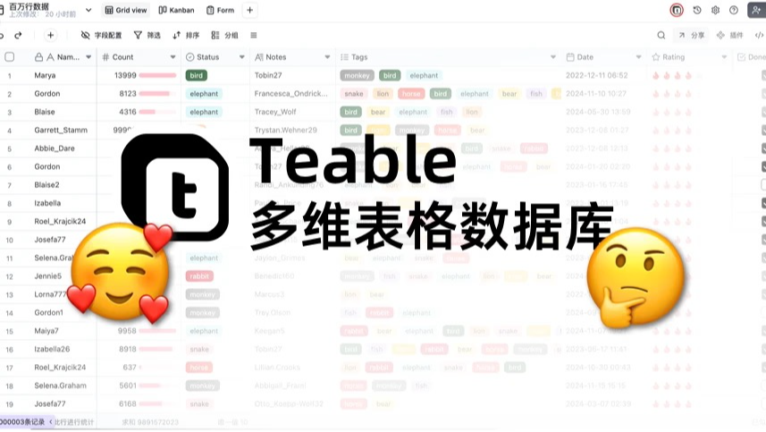 从飞书多维表格 简道云到Teable多维表格:企业为何选择Teable作为新一代智能数据协作平台?