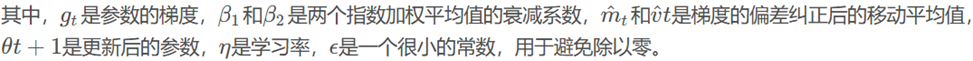 Adam优化器、其与策略梯度法结合