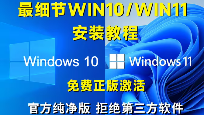 保姆式Win11安裝教程｜Rufus工具制作U盤+繞過限制+驅動安裝全解析（附資源包）