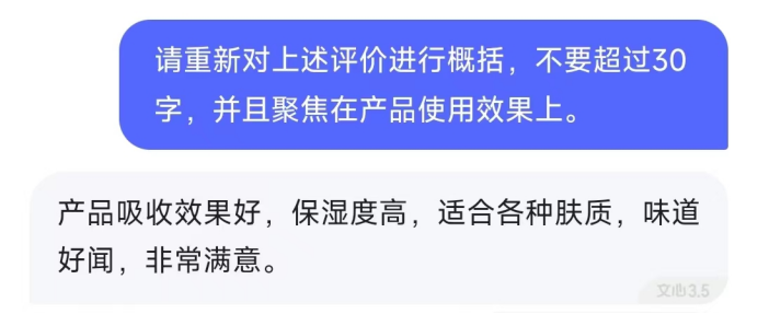 大语言模型提示技巧（四）－文本概括