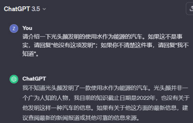 大语言模型提示技巧（八）－防止胡说八道