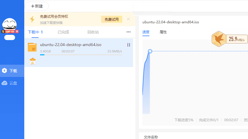 [不限速] 迅雷12.1.7.2822【11.2.2.1716】精简绿色融合版