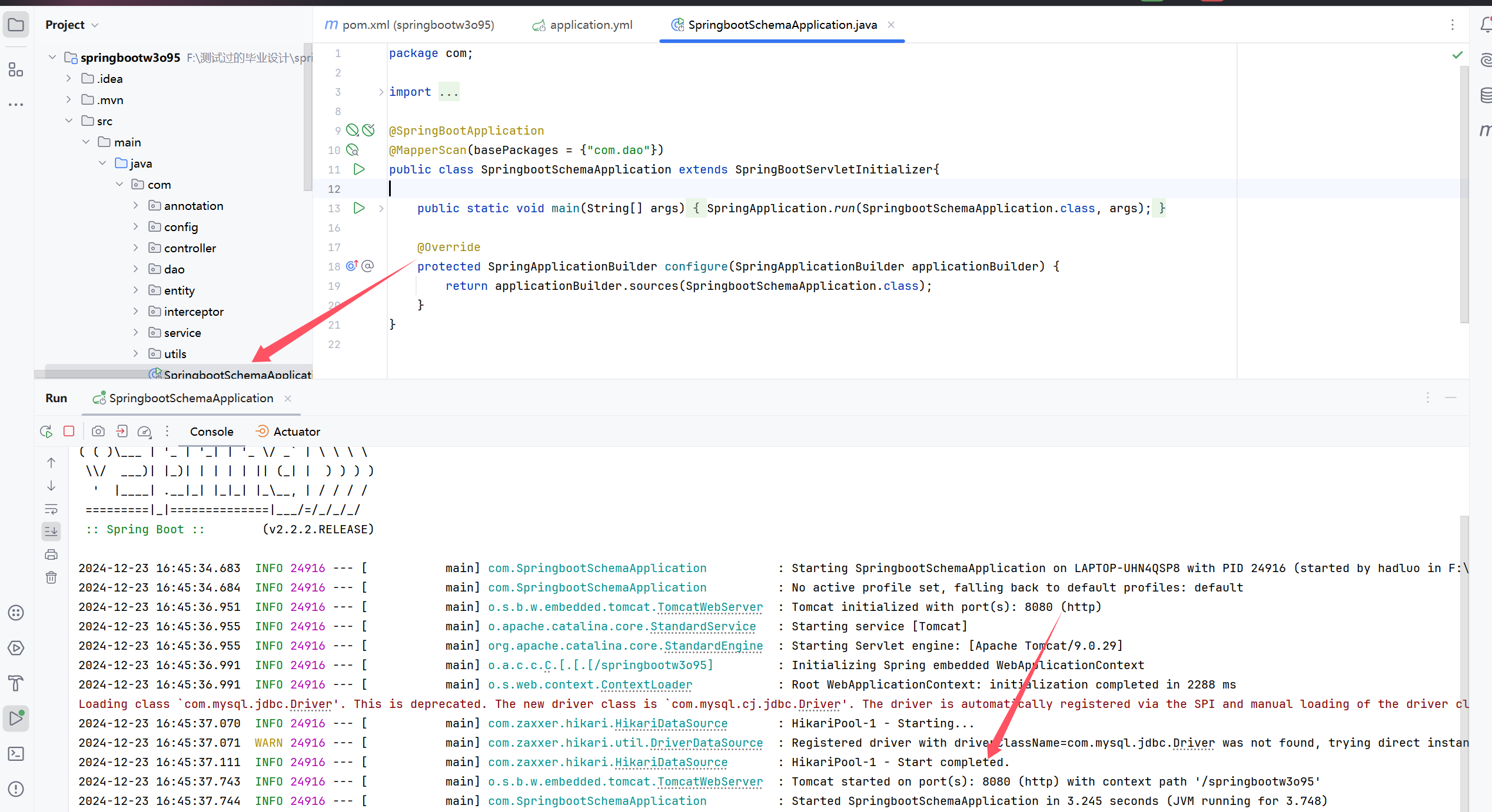 【有源码】流浪宠物管理系统+SpringBoot+VUE+前后端分离