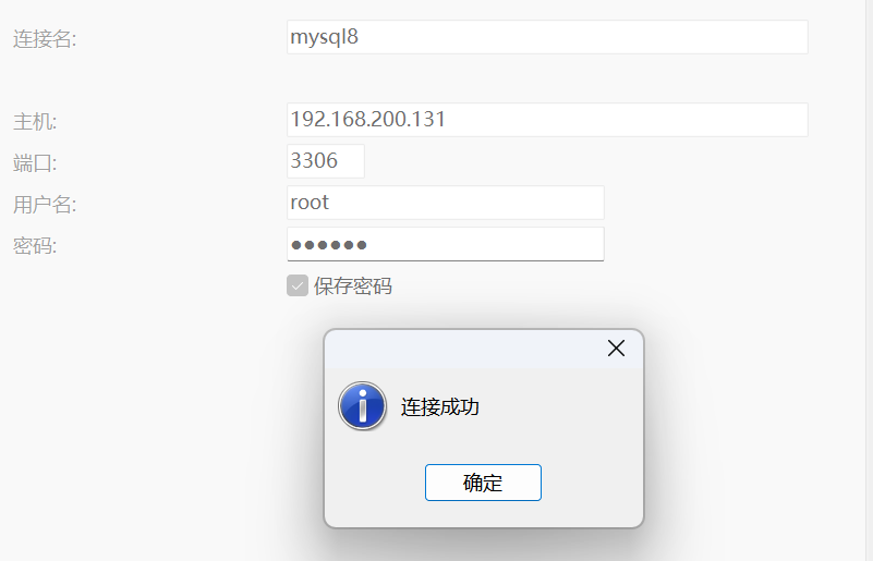 虚拟机Centos7.6安装Mysql8