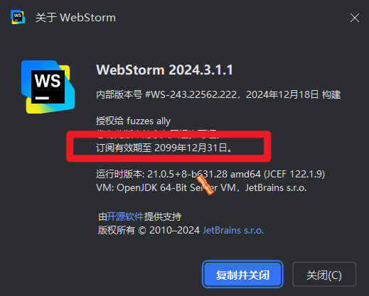 2020-2025 WebStorm安装+激活