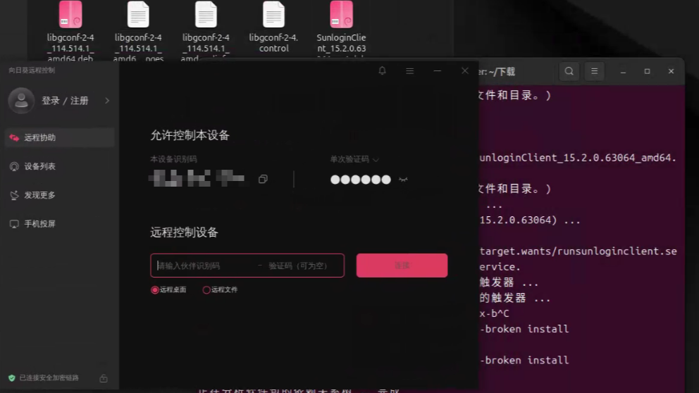 Ubuntu24.04 安装向日葵依赖 libgconf-2-4 问题解决（制作假包）