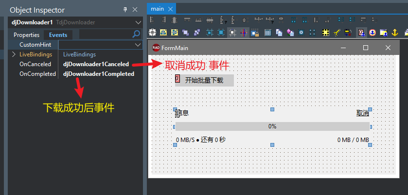 delphi 协程应用之【协程批量并行下载组件】TdjDownloader，与迅雷一样