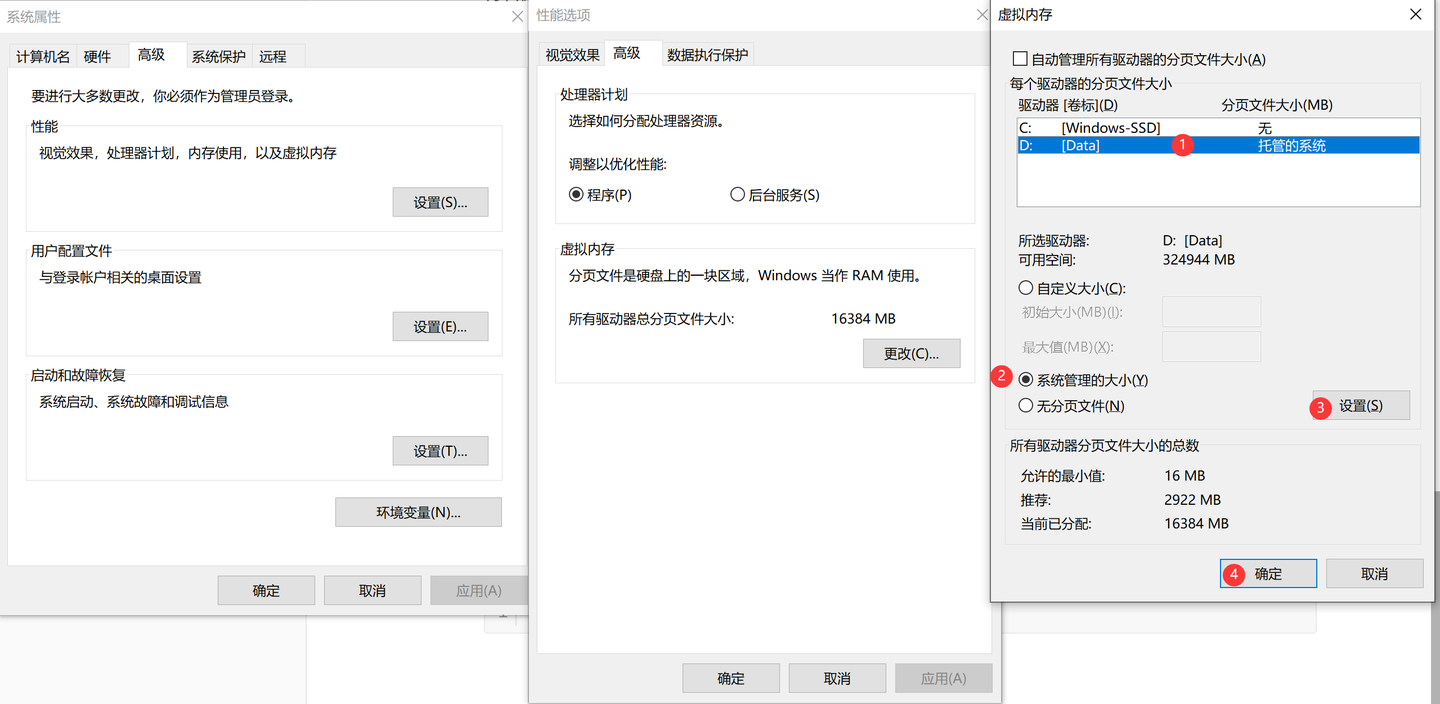 【Windows】修改虚拟内存位置