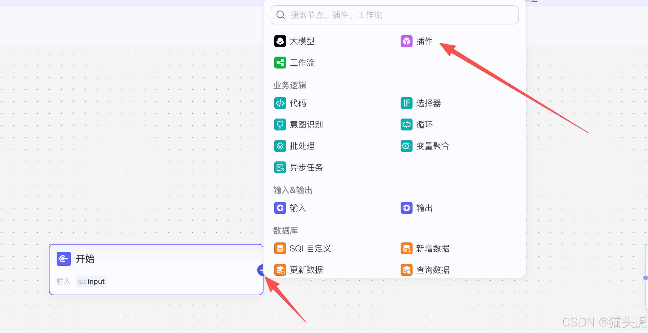 TextIn大模型加速器+火山引擎
