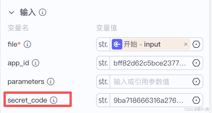 TextIn大模型加速器+火山引擎