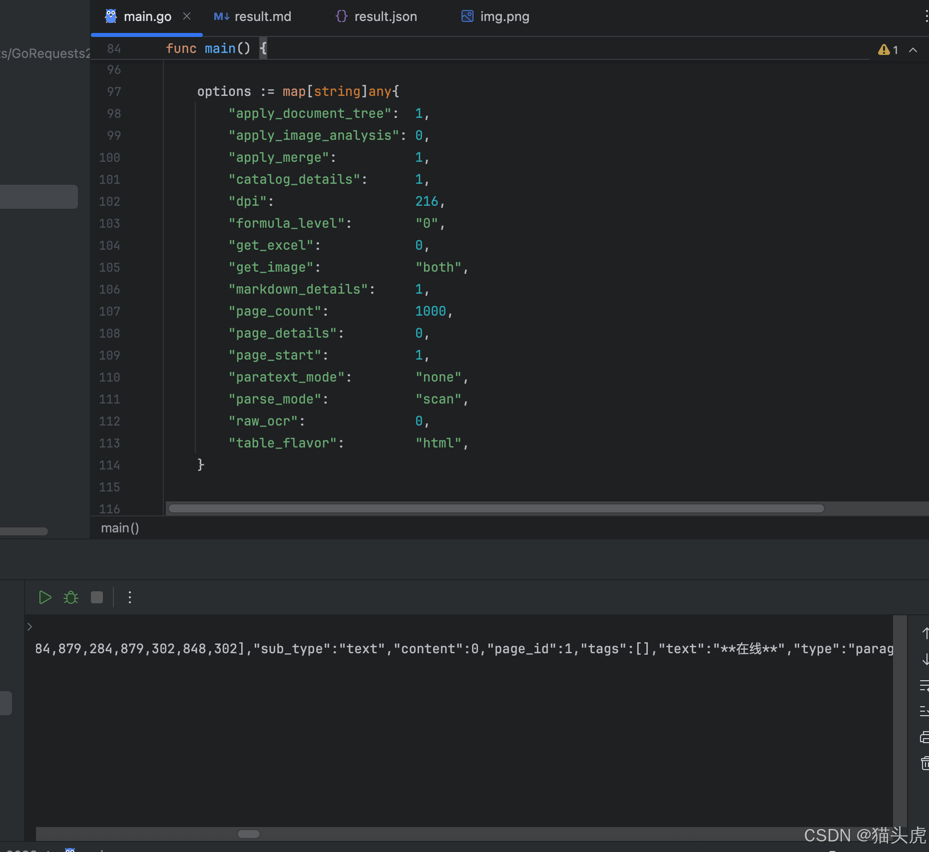 TextIn大模型加速器+火山引擎