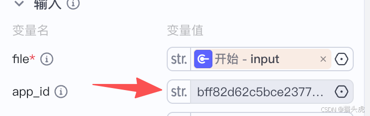 TextIn大模型加速器+火山引擎