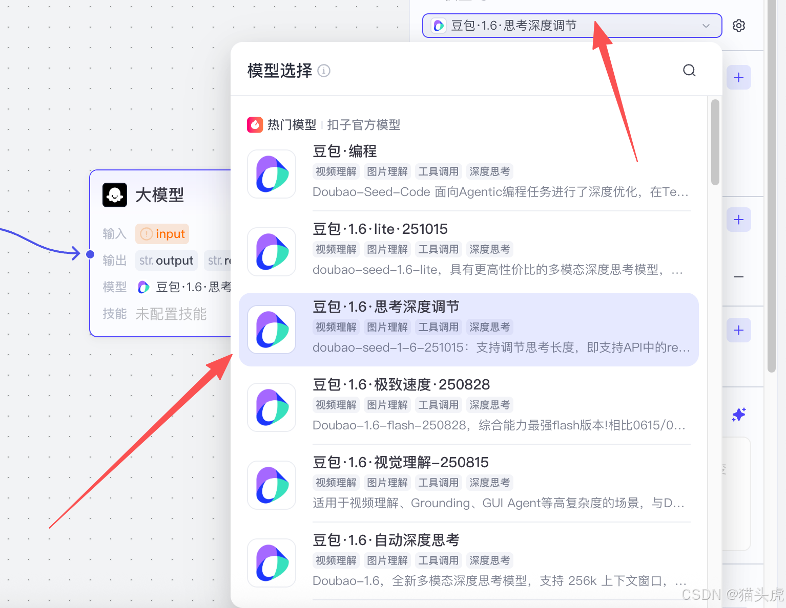 TextIn大模型加速器+火山引擎
