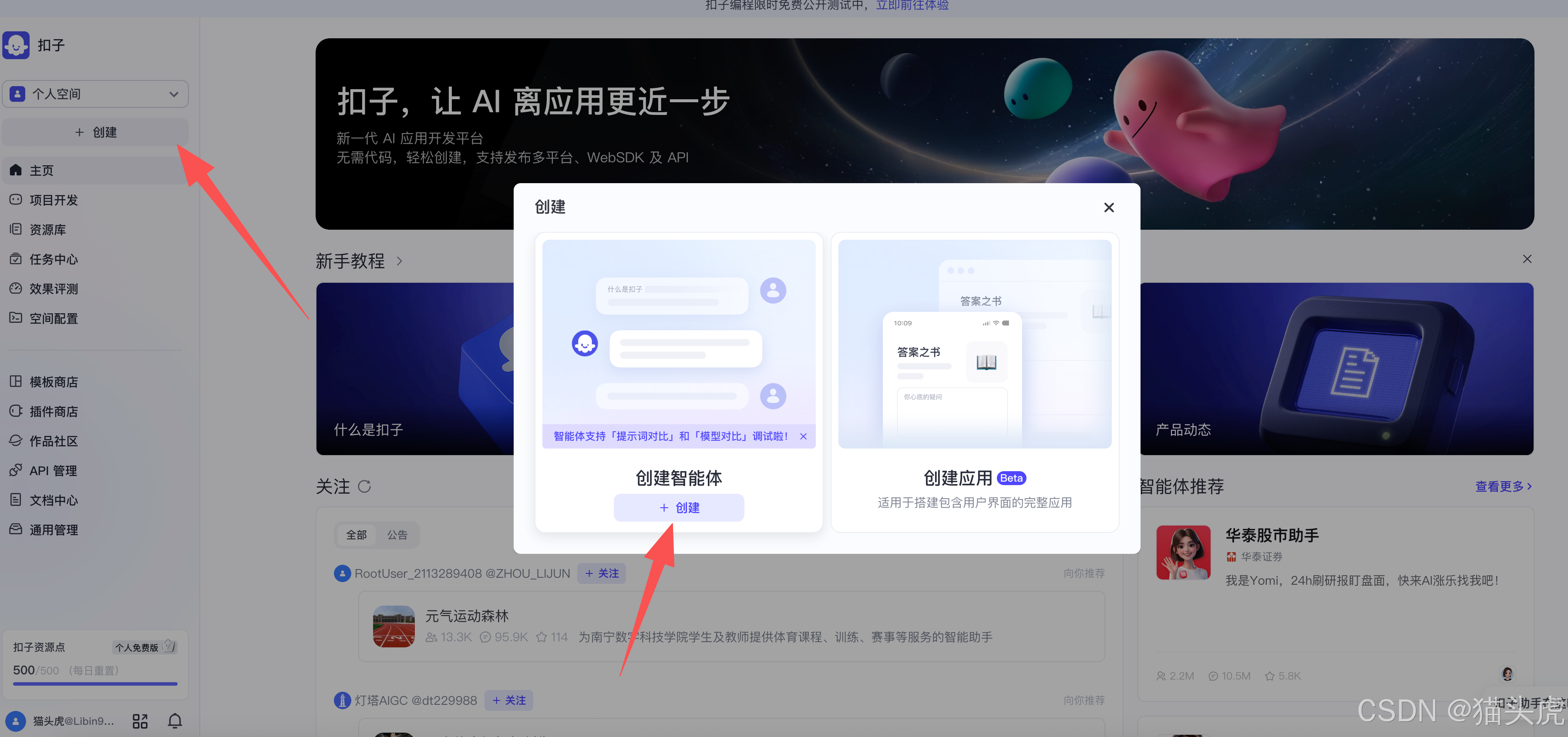 TextIn大模型加速器+火山引擎