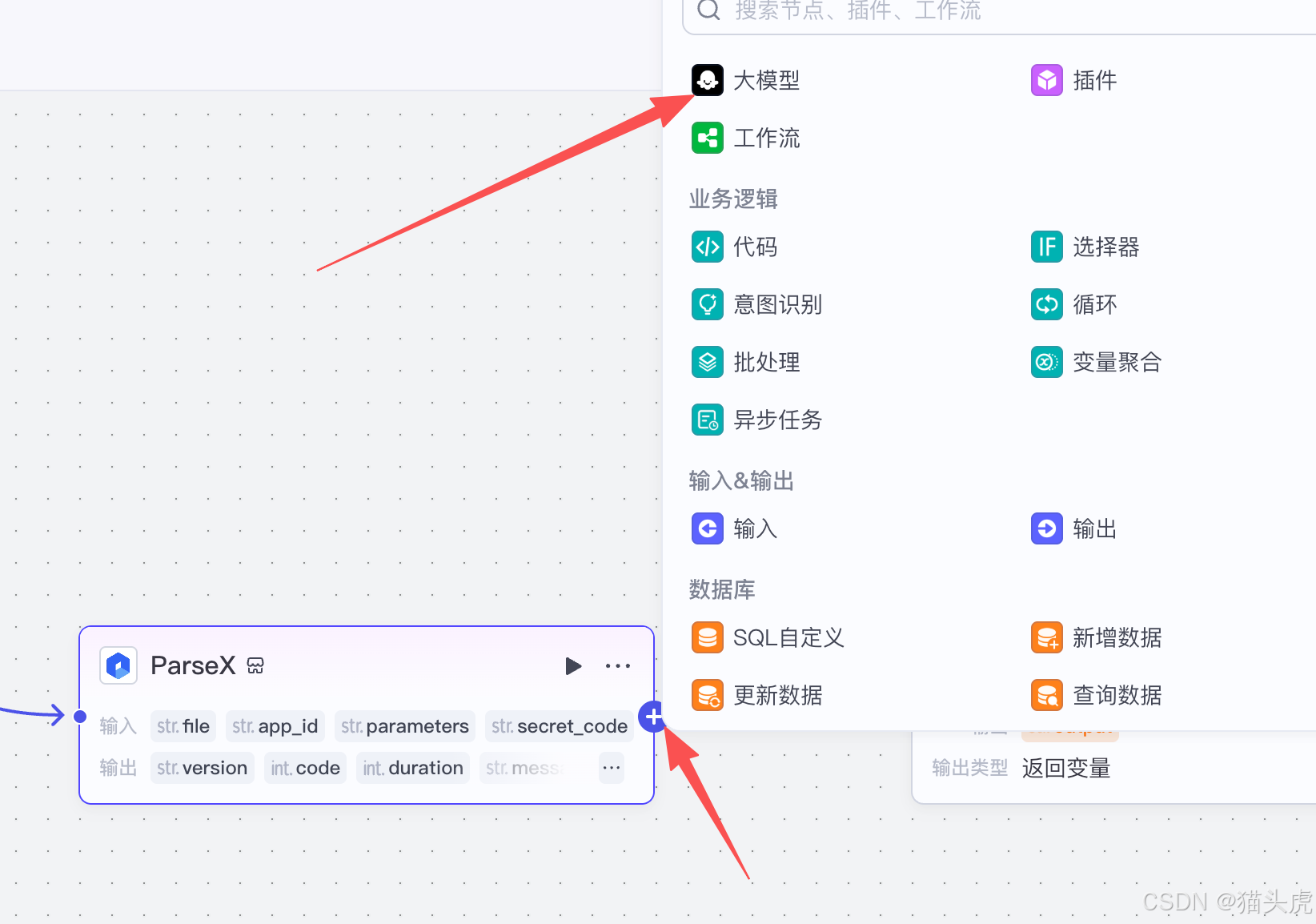 TextIn大模型加速器+火山引擎
