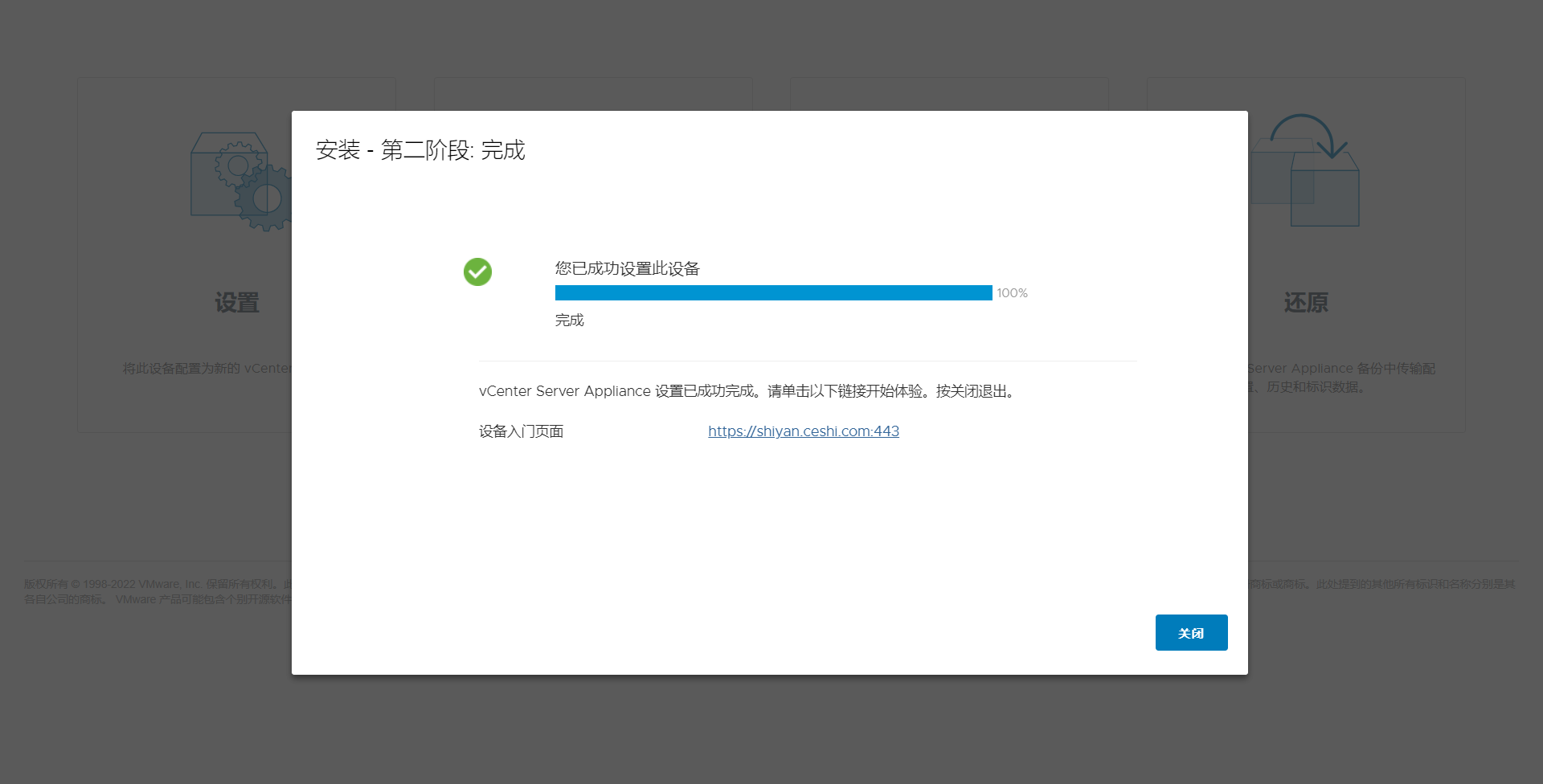 Vmware vcenter vcsa 6 7 miyauchirenge 